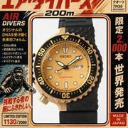 Seiko Giugiaro Air Divers 200m Numbered Limited Edition 1130/2000 – Gold Dial – 43.8mm – 7N36 Quart