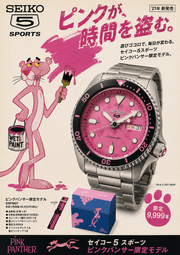 Seiko SRPM07 Pink Panther Limited Edition Numbered In Stock Ready to Ship