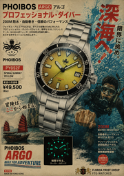 PHOIBOS Argo 200M Automatic Diver Watch PY052F Spiral Sunray Yellow