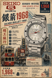 Seiko 5 Sports SRPK03 Limited Edition "Silver Bullet 1968"